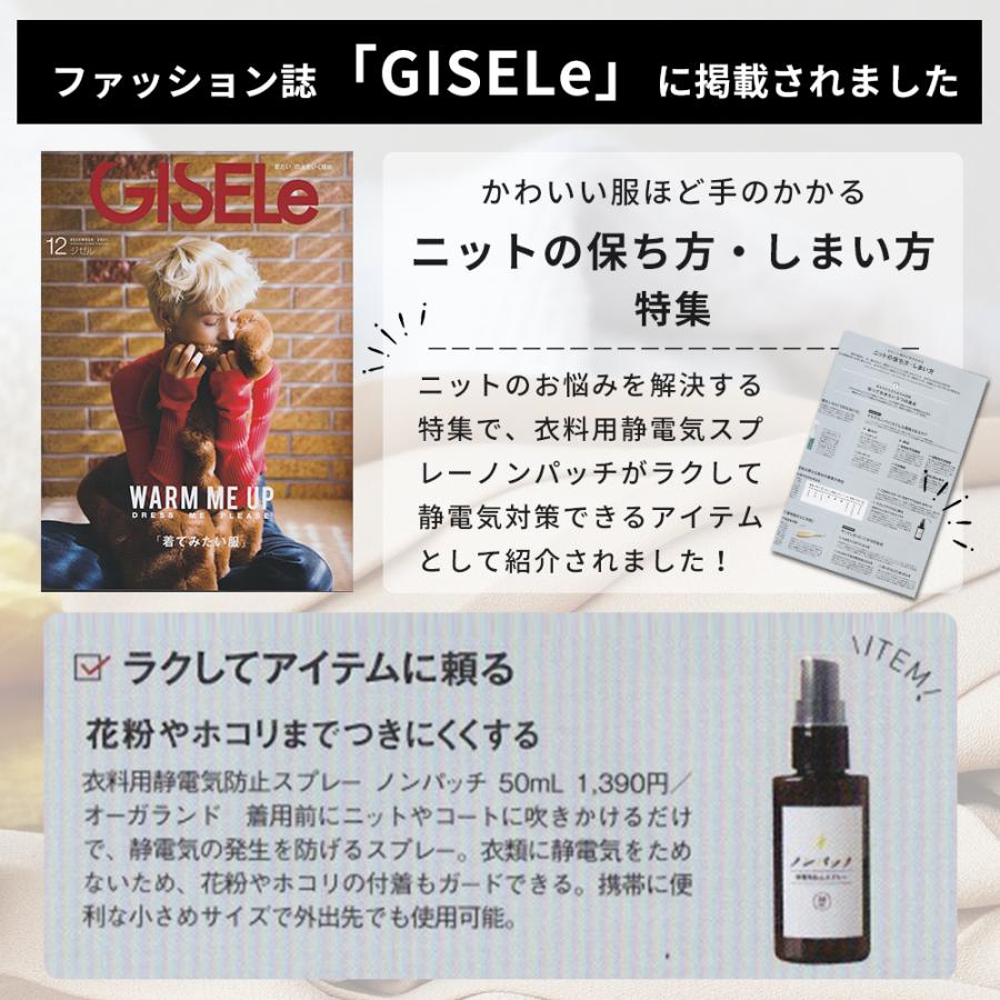 詰替え用100ml 2個セット 静電気防止スプレー 花粉ガードスプレー 服 無香料 携帯用 口コミ 効果 洗濯物 対策 防ぐ 効果 日本製 ノンパッチ メール便a Np Spr T2set おうちでらくらく お手軽美人 通販 Yahoo ショッピング