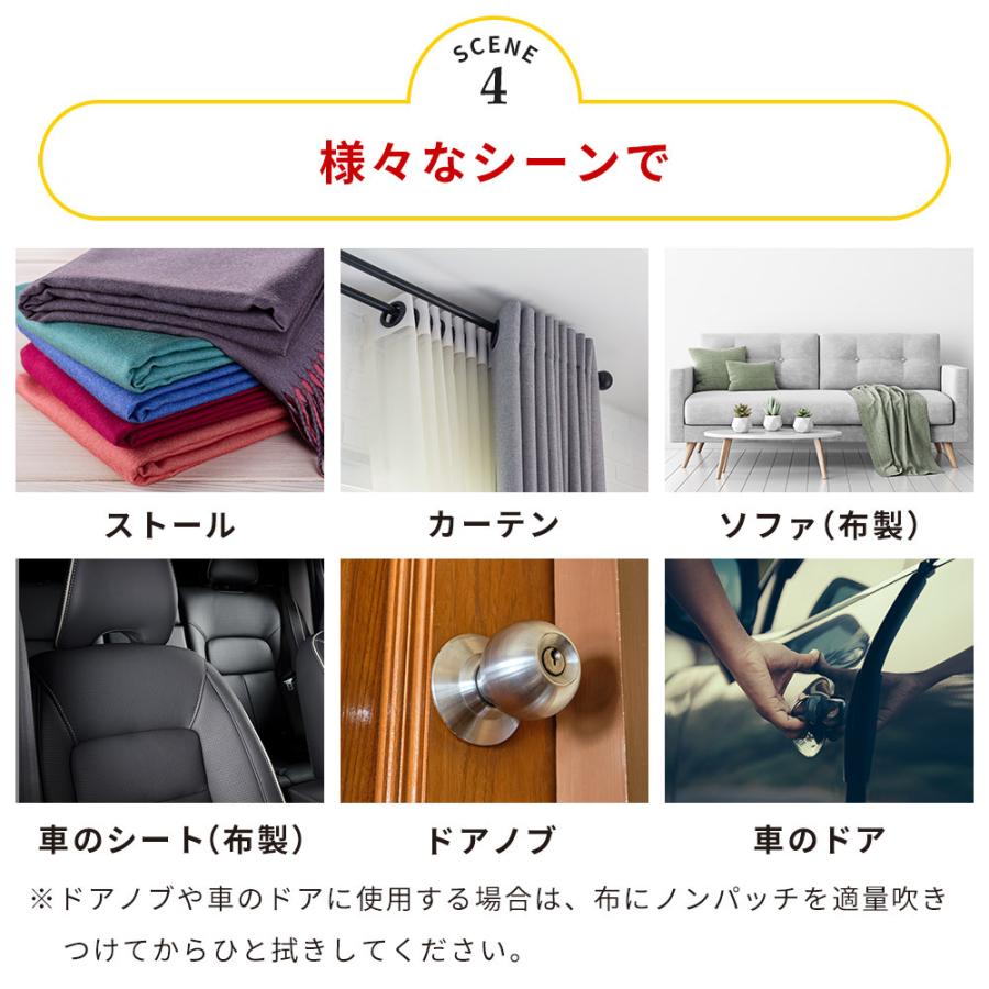 静電気防止スプレー ノンパッチ 詰替え用100ml 洋服 車 静電気除去グッズ 静電気防止剤 携帯用 口コミ 効果 防ぐ 効果 日本製 無香料 メール便a Np Spr T おうちでらくらく お手軽美人 通販 Yahoo ショッピング