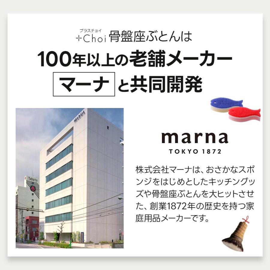 セール 骨盤クッション 椅子用クッション 骨盤座ぶとん プラスチョイ オフィス 在宅勤務 腰 姿勢 効果 グッズ デスクワーク オフィスチェア 黒｜otbj｜15