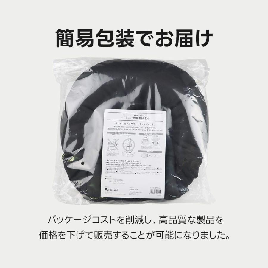 骨盤クッション 椅子用クッション 骨盤座ぶとん プラスチョイ オフィス 在宅勤務 腰 姿勢 効果 グッズ デスクワーク オフィスチェア 黒｜otbj｜16