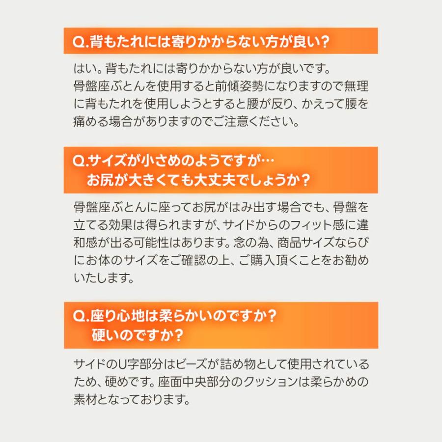 骨盤クッション 椅子用クッション 骨盤座ぶとん プラスチョイ オフィス 在宅勤務 腰 姿勢 効果 グッズ デスクワーク オフィスチェア 黒｜otbj｜19