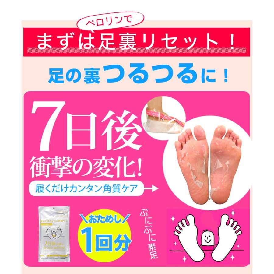スクラッチ ペロリン1回分 お得 角質ケアセット 魚の目 取り方 魚の目削り 自分で 足裏 角質除去 パック 乾燥 ひび割れ かかと 角質削り フットケア メール便a Peroscr Set おうちでらくらく お手軽美人 通販 Yahoo ショッピング