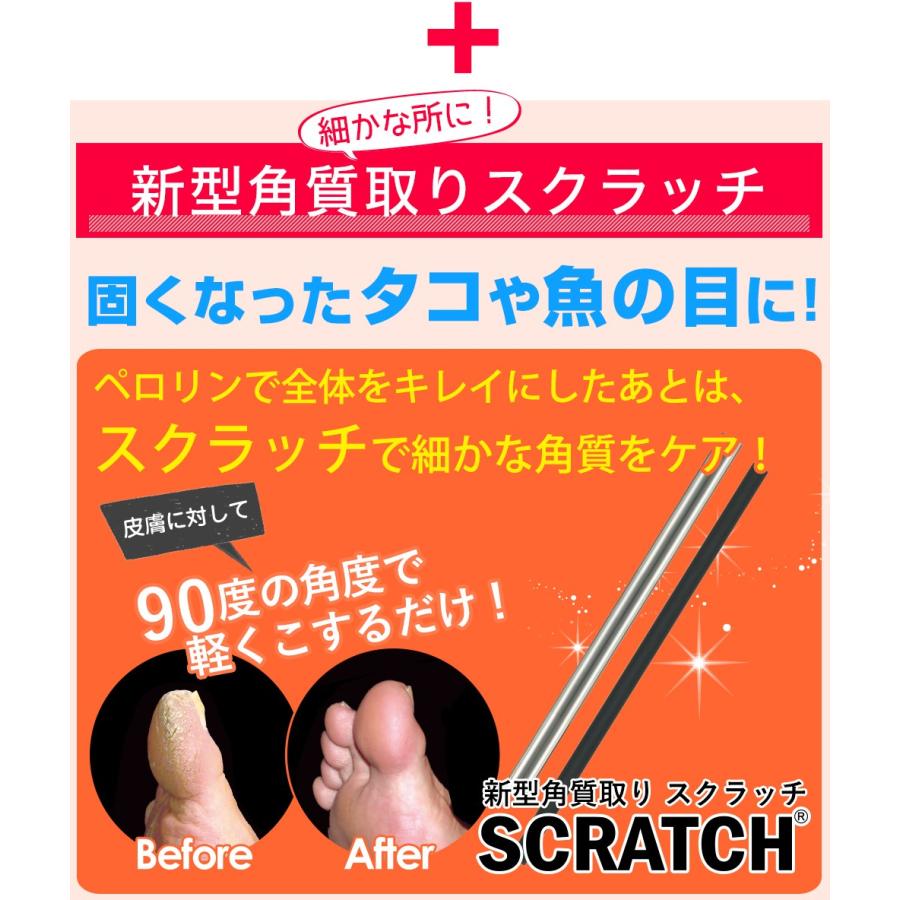 魚の目 取り方 スクラッチ&ペロリン1回分 角質ケアセット 魚の目削り 自分で 足裏 角質除去 パック 乾燥 ひび割れ かかと 角質削り フットケア :peroscr-set:おうちでらくらく お手軽美人 - 通販 - Yahoo!ショッピング 魚の目 取り方 スクラッチ&ペロリン1回分 角質ケアセット 魚の目削り 自分で 足裏 角質除去 パック 乾燥 ひび割れ かかと 角質削り フットケア :peroscr-set:おうちでらくらく お手軽美人 - 通販 - Yahoo!ショッピング