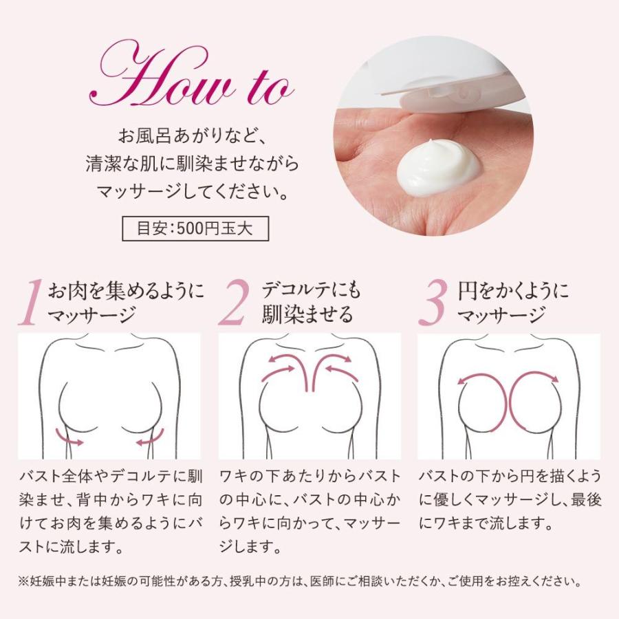 バストクリーム 効果 enumore エニュモア 日本製 100g ボルフィリン 美