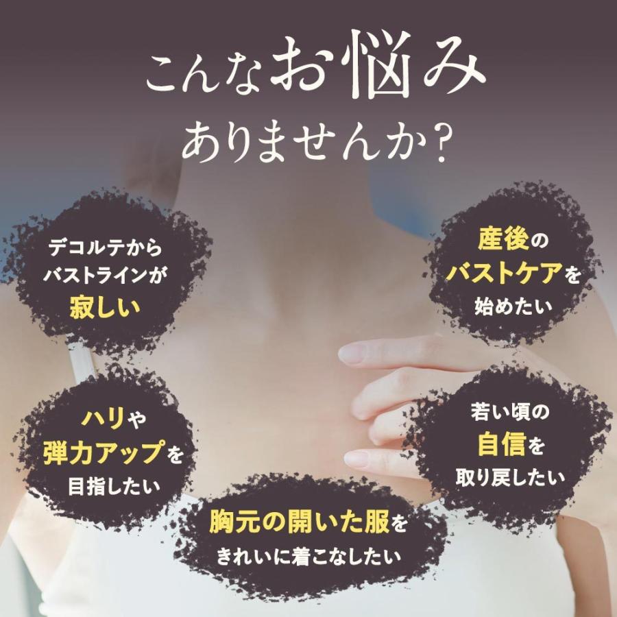 店内全品10%OFFクーポン バストクリーム 効果 enumore 店内全品10%OFFクーポン バストクリーム 効果 enumore