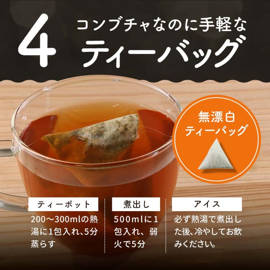 コンブチャクレンズ 25包 2袋 セット 選べる ティーバッグ ダイエット