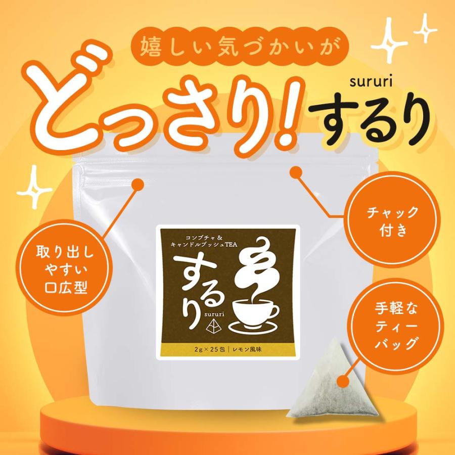 コンブチャクレンズ 25包 2袋 セット 選べる ティーバッグ ダイエット