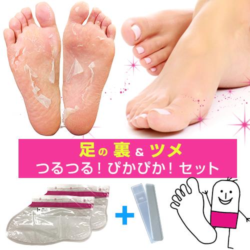 かかと 角質ケア パック 足裏 角質除去 ひび割れ 乾燥 爪磨きセット ガラス棒 ヤスリ ペロリン1回分 ツメピカ 足のお手入れセット S おうちでらくらく お手軽美人 通販 Yahoo ショッピング