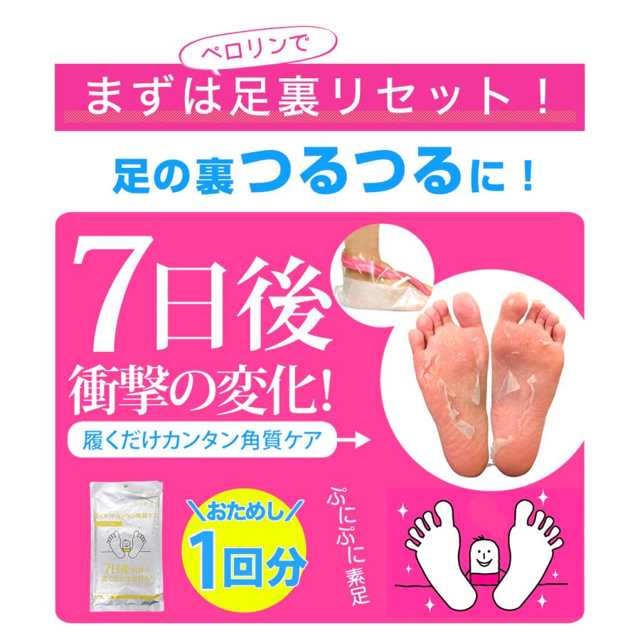 かかと 角質ケア パック 足裏 角質除去 ひび割れ 乾燥 爪磨きセット ガラス棒 ヤスリ ペロリン1回分 ツメピカ 足のお手入れセット S おうちでらくらく お手軽美人 通販 Yahoo ショッピング