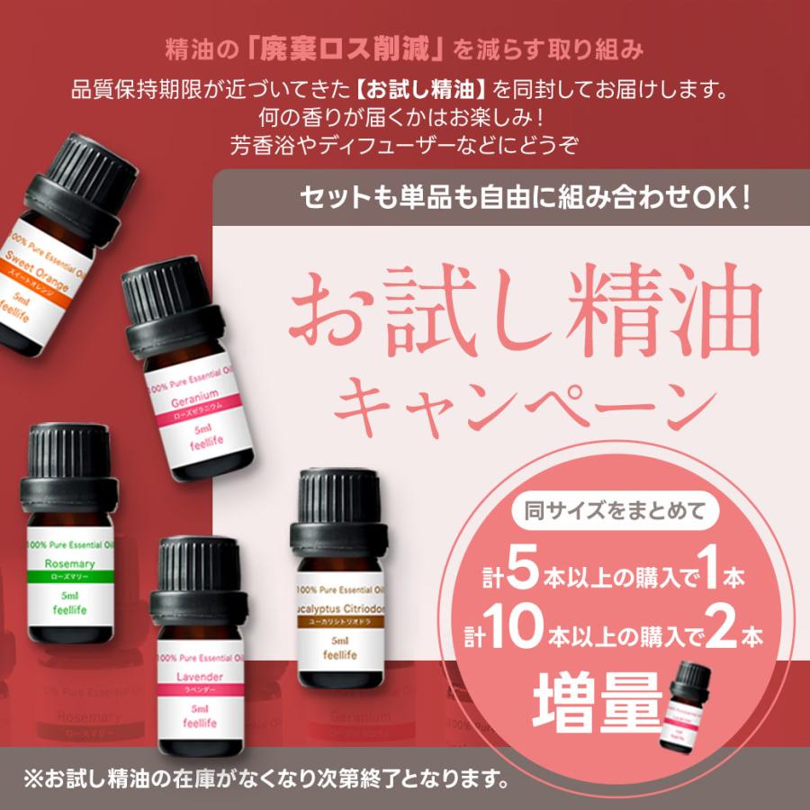 feellife 〈まとめ割り最大半額〉アロマオイル 精油 ［feellife