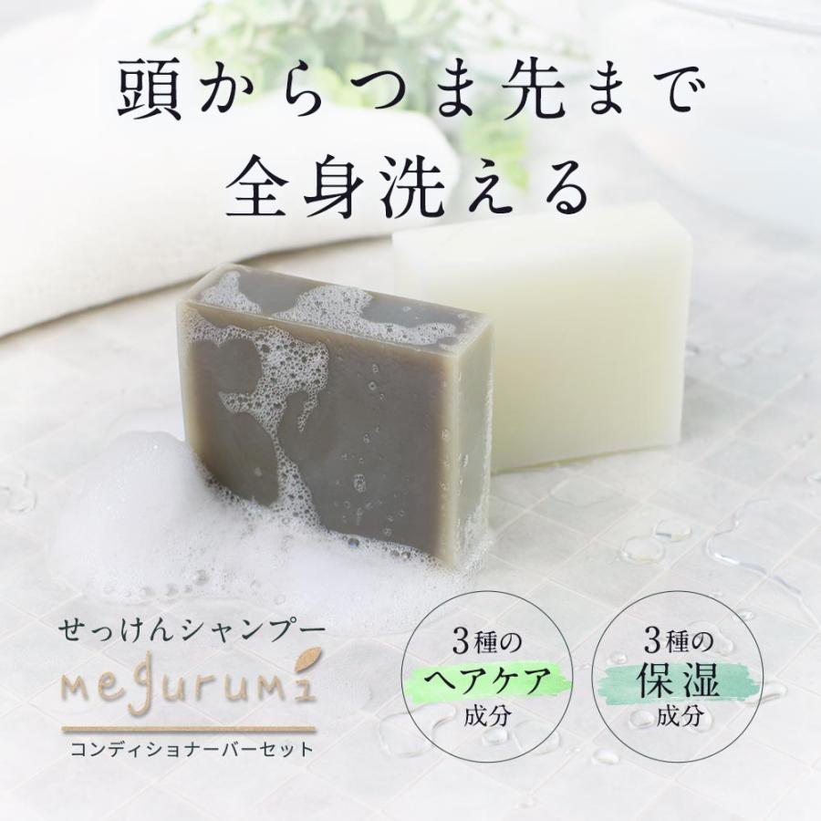 石鹸シャンプー ヘアケア セット 85g ＋ 90g ボディソープ 全身 自然派
