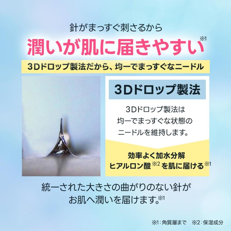 2回分 マイクロニードル ヒアルロン酸 3D マイクロニードルパッチ 針