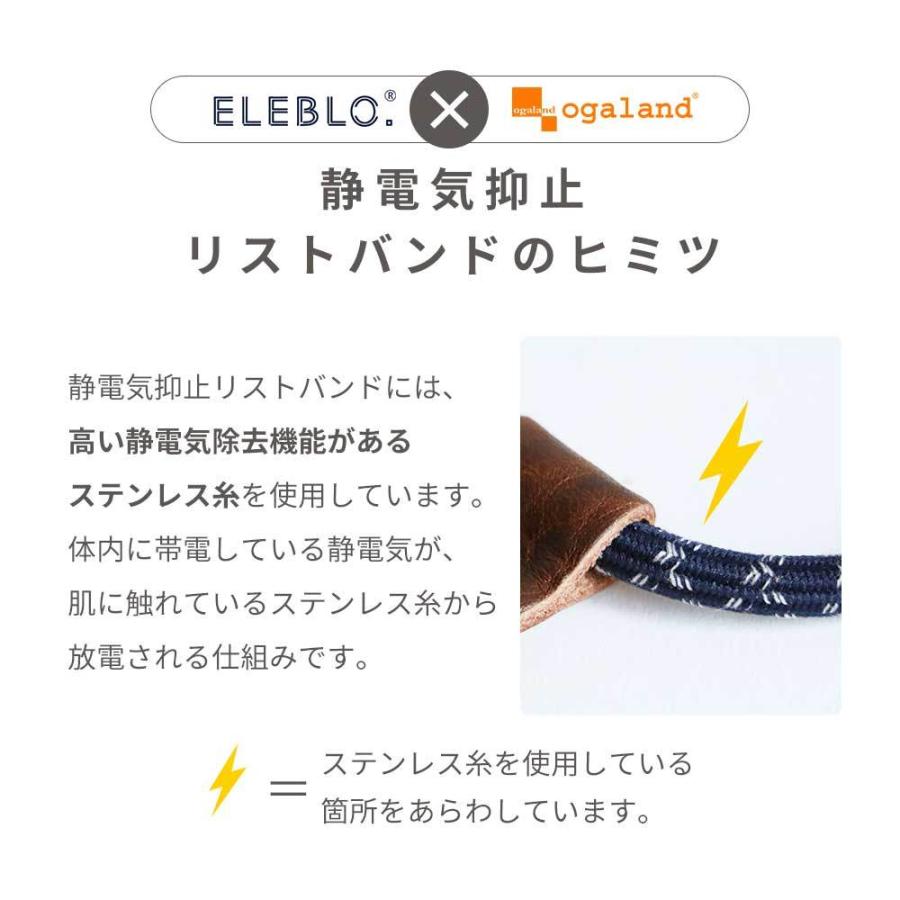 お得2個セット 静電気除去グッズ ブレスレット ELEBLO エレブロ メンズ レディース 効果 静電気除去ブレスレット 静電気除去方法 静電気を取る方法｜otbj｜10