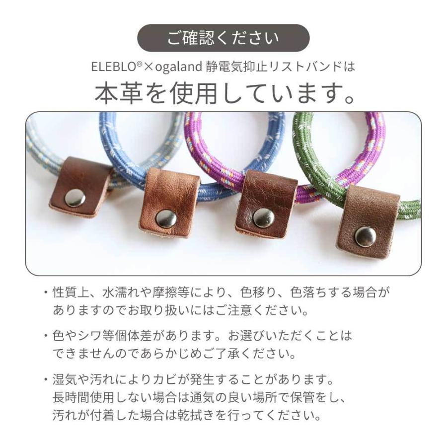 静電気除去グッズ ブレスレット 効果 静電気除去ブレスレット 静電気除去方法 静電気を取る方法 車 体質 送料無料 2サイズ 12色 Eleblo エレブロ メール便a Shf Eb01 おうちでらくらく お手軽美人 通販 Yahoo ショッピング