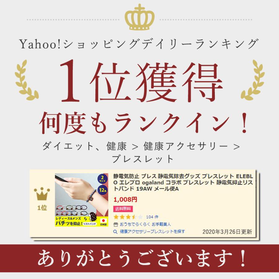 静電気除去グッズ ブレスレット 効果 静電気除去ブレスレット 静電気除去方法 静電気を取る方法 車 体質 送料無料 2サイズ 12色 Eleblo エレブロ メール便a Shf Eb01 おうちでらくらく お手軽美人 通販 Yahoo ショッピング