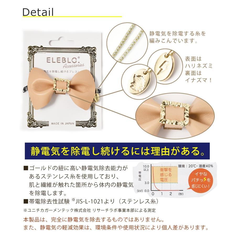 静電気除去グッズ ヘアゴム ヘアアクセサリー 効果 静電気除去方法 静電気を取る方法 車 送料無料 本革リボンヘアブレス Eleblo エレブロ Nb メール便a Shf Eb14 おうちでらくらく お手軽美人 通販 Yahoo ショッピング