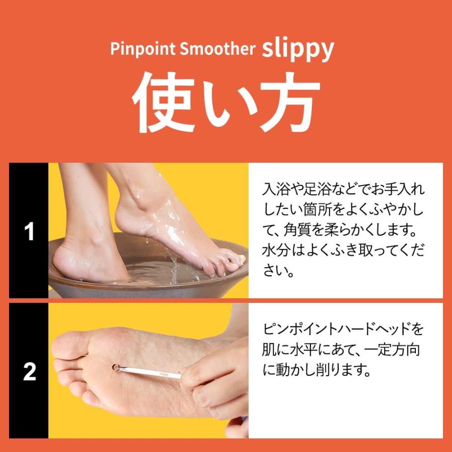 魚の目削り タコ ピンポイントスムーサー スリッピー 角質除去 足裏 かかと 角質ケア 足の角質取り フットケア お風呂 ２way メール便a Slippy おうちでらくらく お手軽美人 通販 Yahoo ショッピング