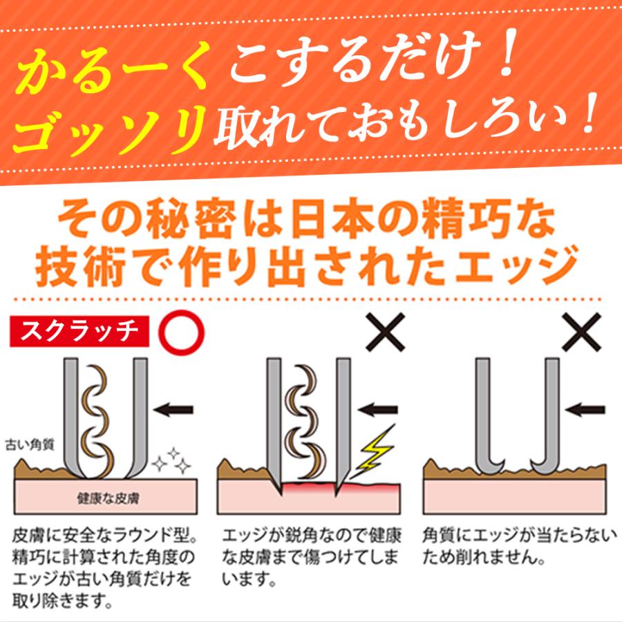 2本セット スクラッチ 魚の目 取り方 自分で 角質除去 かかと 角質ケア 足の角質取り ごっそり 足裏 タコ フットケア 日本製 削り棒｜otbj｜08