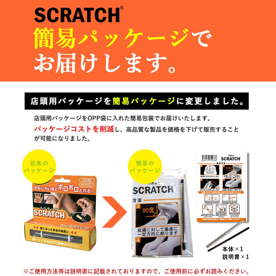 セール 魚の目 取り方 自分で スクラッチ 角質除去 かかと 角質ケア 足の角質取り 足裏 タコ フットケア かかとケア 日本製 お風呂  削り棒 足の裏角質取り｜otbj｜15