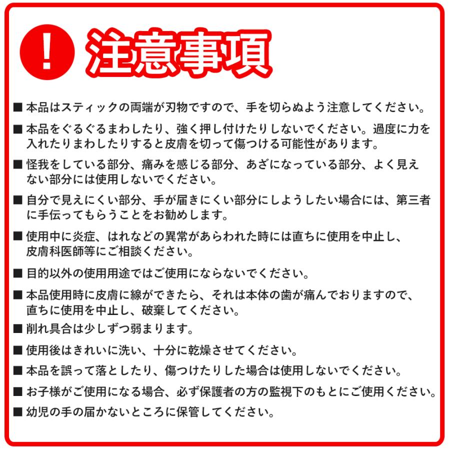 魚の目 取り方 自分で スクラッチ 角質除去 かかと 角質ケア 足の角質取り 足裏 タコ フットケア かかとケア 日本製 お風呂  削り棒 足の裏角質取り｜otbj｜16