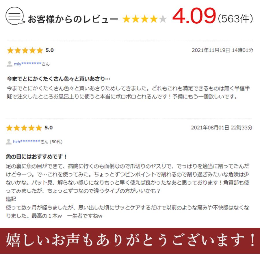 セール 魚の目 取り方 自分で スクラッチ 角質除去 かかと 角質ケア 足の角質取り 足裏 タコ フットケア かかとケア 日本製 お風呂  削り棒 足の裏角質取り｜otbj｜18