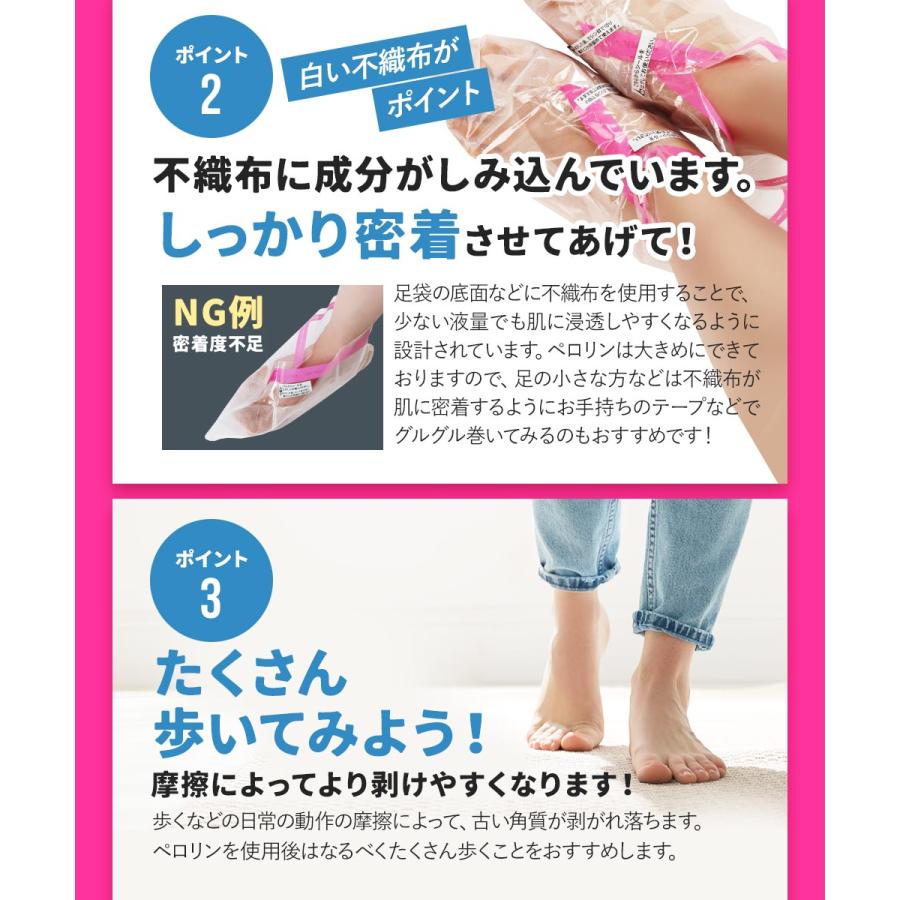 ペロリン 店内全品10%OFFクーポン かかと 角質ケア 6回分 フット ペロリン 店内全品10%OFFクーポン かかと 角質ケア 6回分 フット