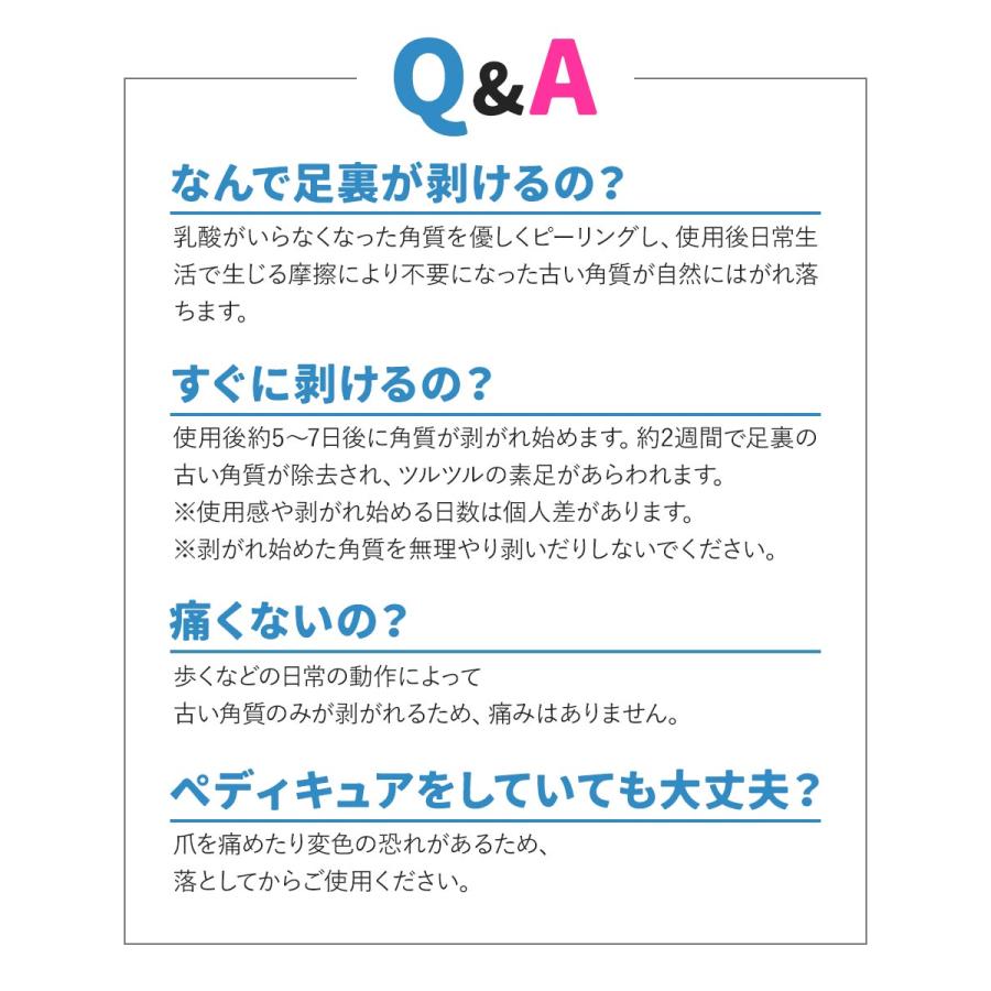 セール かかと 角質ケア 角質除去 足裏  ペロリン 6回分パック ひび割れ 足裏角質パック フットケア 履くだけ かかとケア フットピーリングパック 1年分｜otbj｜26