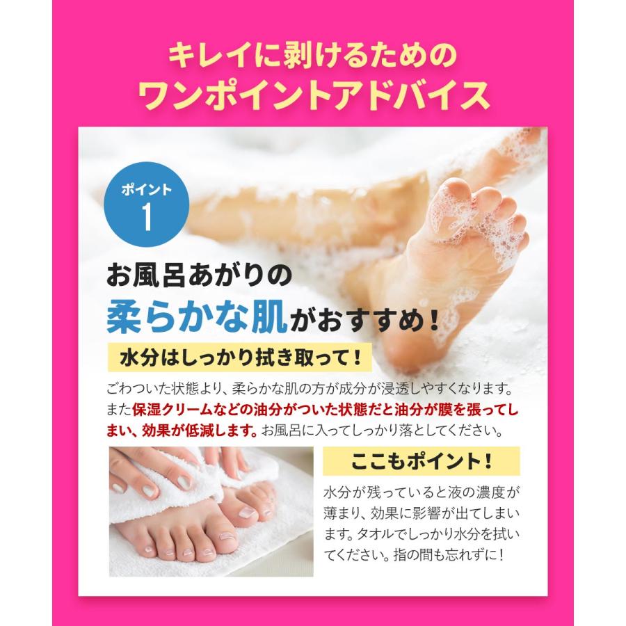 足裏 角質除去 ペロリン 4回分 かかと 角質ケア パック ひび割れ 乾燥 足の角質取り かかとケア フットケア 履くだけ フットピーリングパック|otbj|15