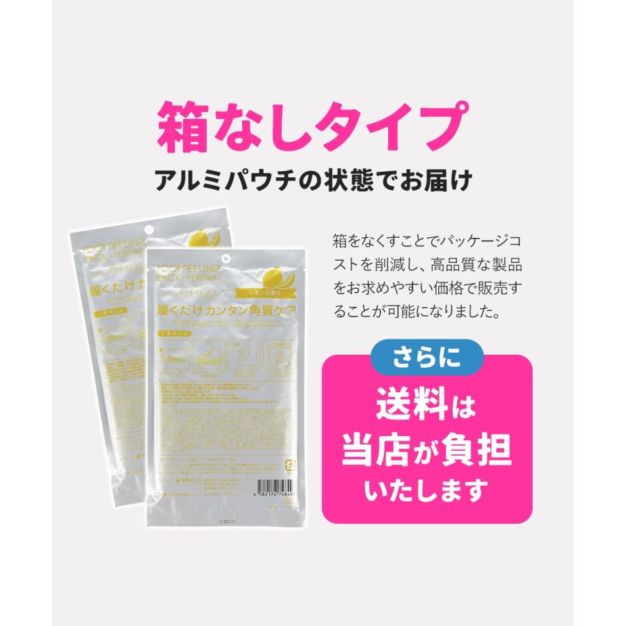 足裏 角質除去 ペロリン 4回分 かかと 角質ケア パック ひび割れ 乾燥 足の角質取り かかとケア フットケア 履くだけ フットピーリングパック|otbj|18