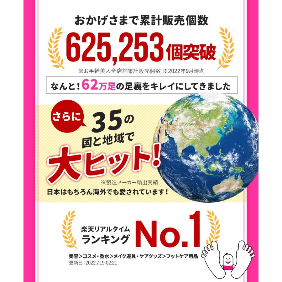 足裏 角質除去 ペロリン 4回分 かかと 角質ケア パック ひび割れ 乾燥 足の角質取り かかとケア フットケア 履くだけ フットピーリングパック|otbj|03