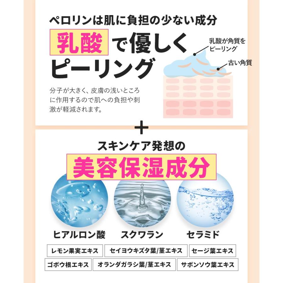 足裏 角質除去 ペロリン 4回分 かかと 角質ケア パック ひび割れ 乾燥 足の角質取り かかとケア フットケア 履くだけ フットピーリングパック|otbj|09