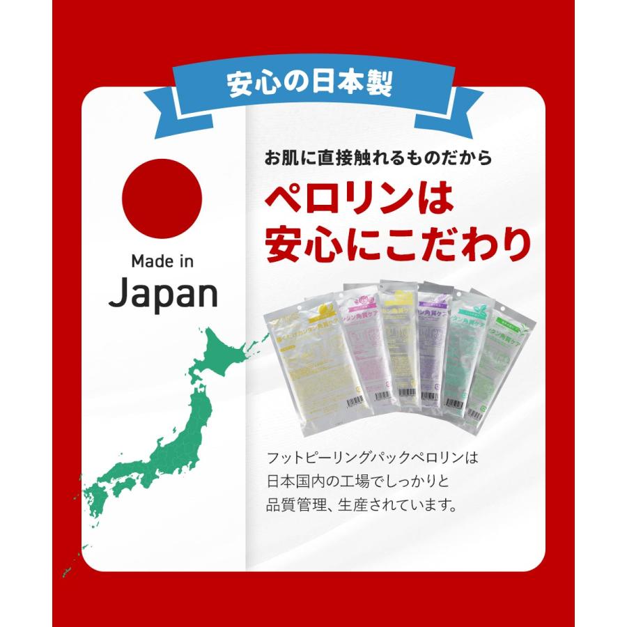 かかと 角質ケア 角質除去 足裏 ペロリン 4回分 パック ひび割れ 足裏角質パック かかとケア フットケア フットピーリングパック 足の裏角質取り｜otbj｜16