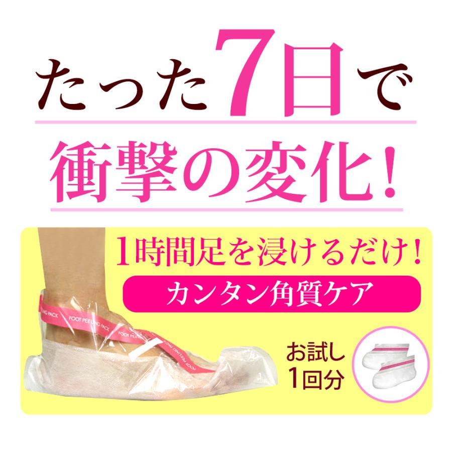 かかと 角質ケア パック 推奨 足裏 角質除去 ひび割れ 乾燥 履くだけ 足の角質取り フットケア フットピーリングパック メール便a ペロリン1回分