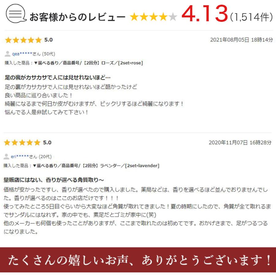 足裏 角質除去 ペロリン 2回分 かかと 角質ケア パック ひび割れ 乾燥 足の角質取り フットケア 履くだけ かかとケア フットピーリングパック メール便a Sosu 064sale おうちでらくらく お手軽美人 通販 Yahoo ショッピング