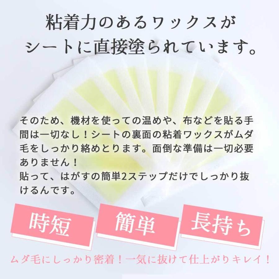 〈ポイント15倍〉脱毛ワックスシート 80回分 セルフ 脱毛テープ レディース メンズ ワックス脱毛 除毛 ブラジリアンワックス 脇 ワキ |  | 09