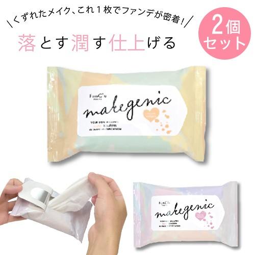メイクジェニック Makegenic 2個セット メイクキープ 化粧直し パウダー シート マスク蒸れ対策 化粧崩れ防止 メイク直し用乳液コットンシート Nb メール便a Sosu Mncs 2set おうちでらくらく お手軽美人 通販 Yahoo ショッピング