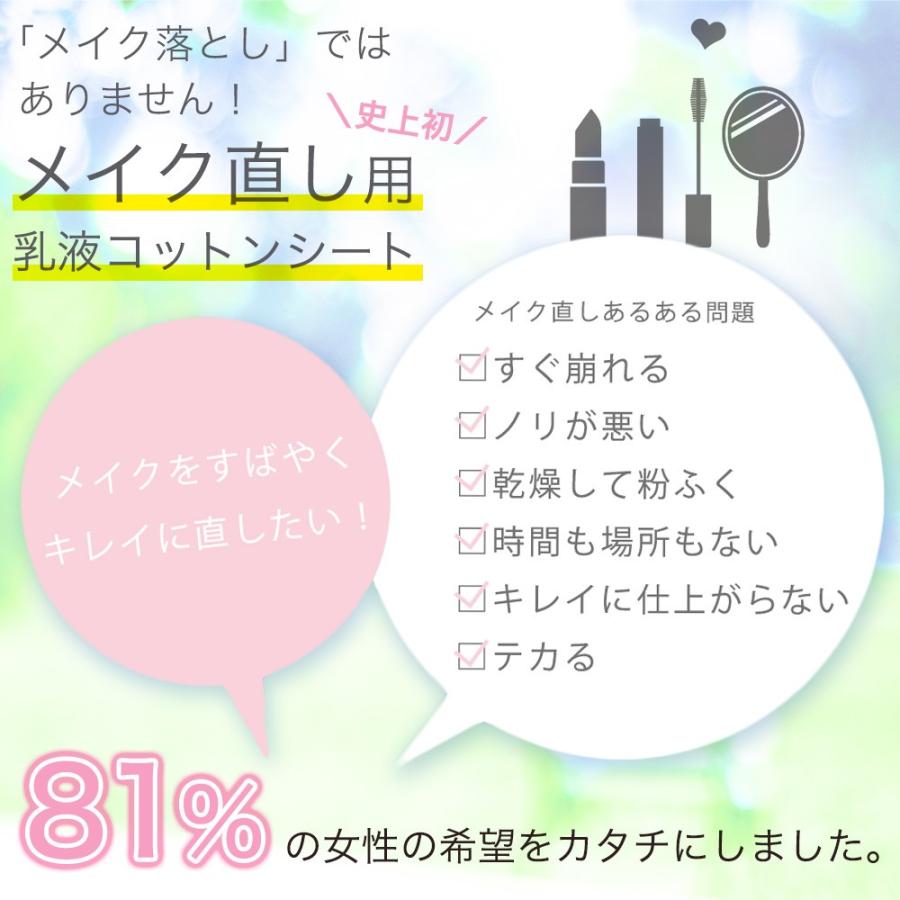 メイクジェニック Makegenic 2個セット メイクキープ 化粧直し パウダー シート マスク蒸れ対策 化粧崩れ防止 メイク直し用乳液コットンシート Nb メール便a Sosu Mncs 2set おうちでらくらく お手軽美人 通販 Yahoo ショッピング