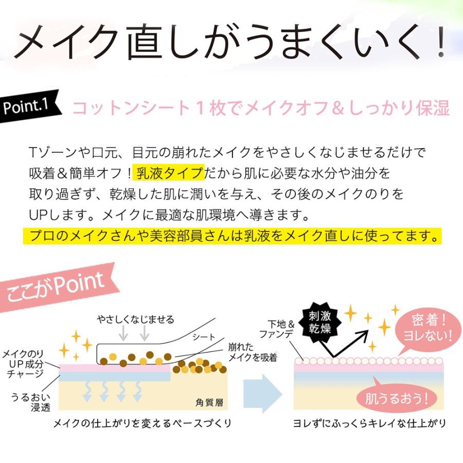 メイクジェニック Makegenic 2個セット メイクキープ 化粧直し パウダー シート マスク蒸れ対策 化粧崩れ防止 メイク直し用乳液コットンシート Nb メール便a Sosu Mncs 2set おうちでらくらく お手軽美人 通販 Yahoo ショッピング