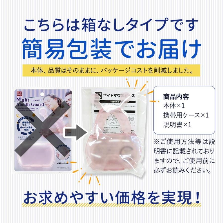 マウスピース 歯ぎしり ナイトマウスピース ケース付き いびき 食いしばり 原因 治し方 対策グッズ エラ 小顔 効果 市販  噛み締め 就寝用｜otbj｜16