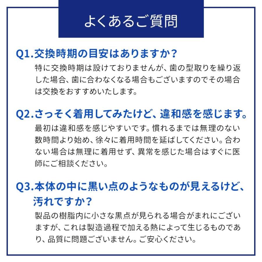 クーポンで10%OFF マウスピース 歯ぎしり ナイトマウスピース ケース付き いびき 食いしばり 原因 治し方 対策グッズ エラ 小顔 効果 市販  噛み締め 就寝用｜otbj｜17