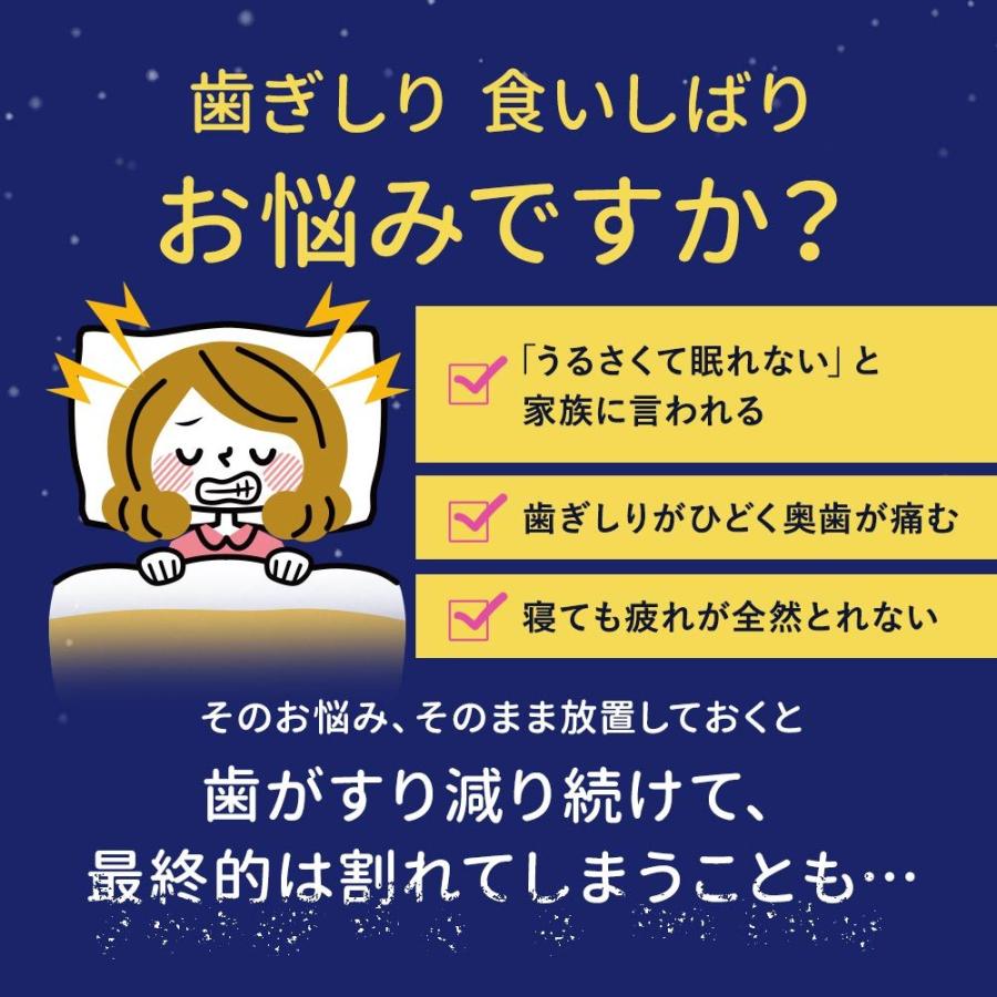 マウスピース 歯ぎしり ナイトマウスピース ケース付き いびき 食いしばり 原因 治し方 対策グッズ エラ 小顔 効果 市販  噛み締め 就寝用｜otbj｜03