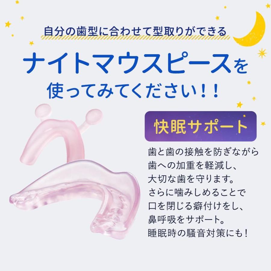 マウスピース 歯ぎしり ナイトマウスピース ケース付き いびき 食いしばり 原因 治し方 対策グッズ エラ 小顔 効果 市販  噛み締め 就寝用｜otbj｜05