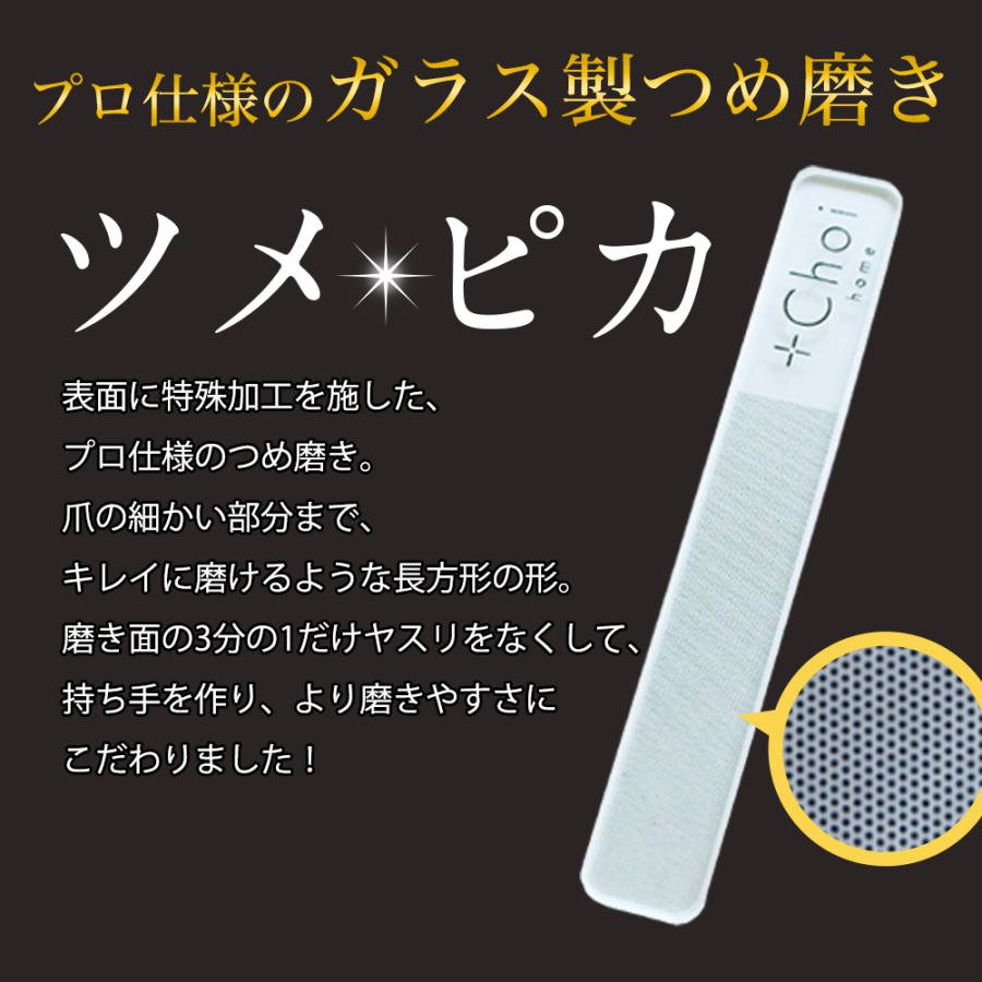 爪磨き ツヤ出し ツメピカ ガラス棒 ガラス製 つめみがき ピカピカ ヤスリ ファイル 男性 メンズ 爪のつや出し おすすめ プラスチョイホーム｜otbj｜04