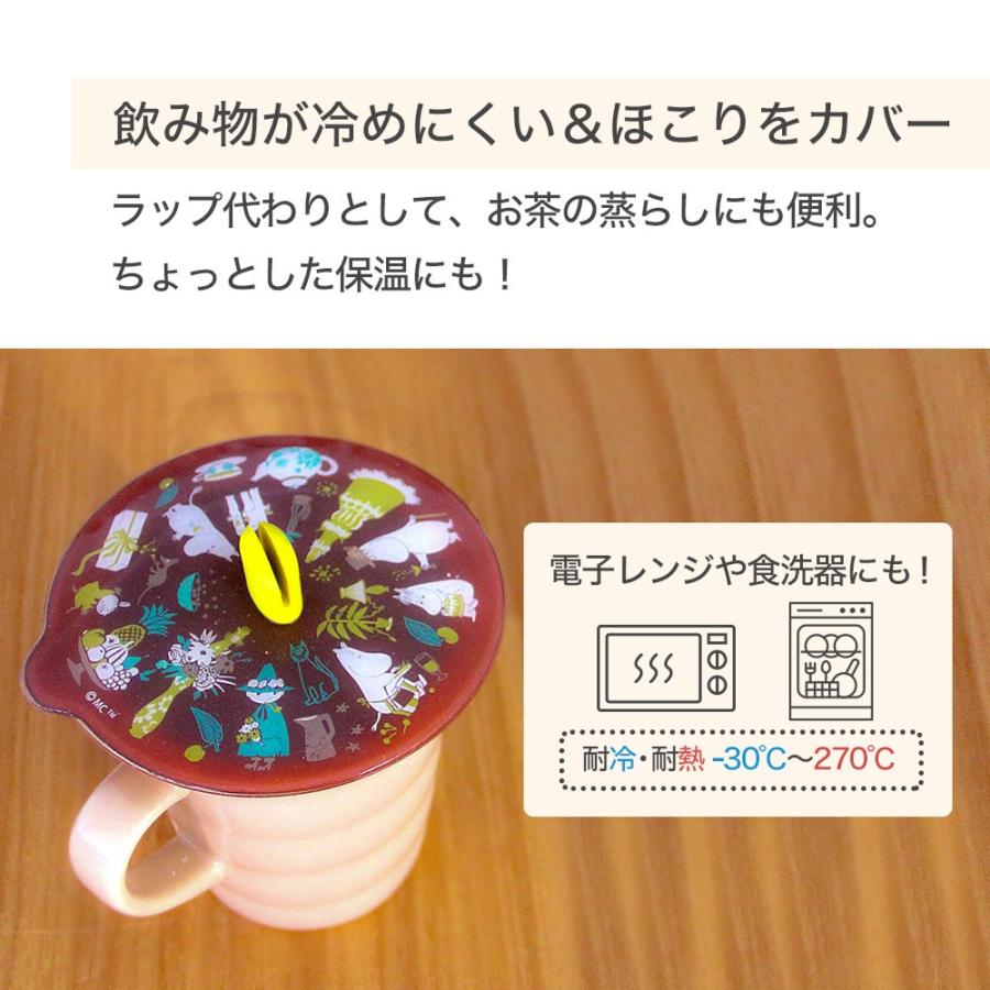 シリコンカップカバー カップカバー マグカップ 蓋 保温 洗える ムーミン シリコンリッド ティースプーンクリップ付き Nb メール便a World Msr おうちでらくらく お手軽美人 通販 Yahoo ショッピング