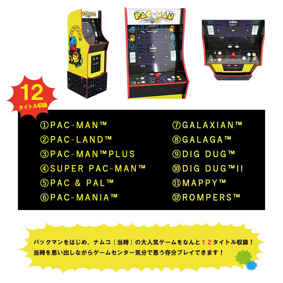数量限定 ARCADE1UP BANDAI NAMCO Entertainment LEGACY アーケードワンナップ バンダイナムコエンターテイメントレガシィ 【1300944534】(46750円)