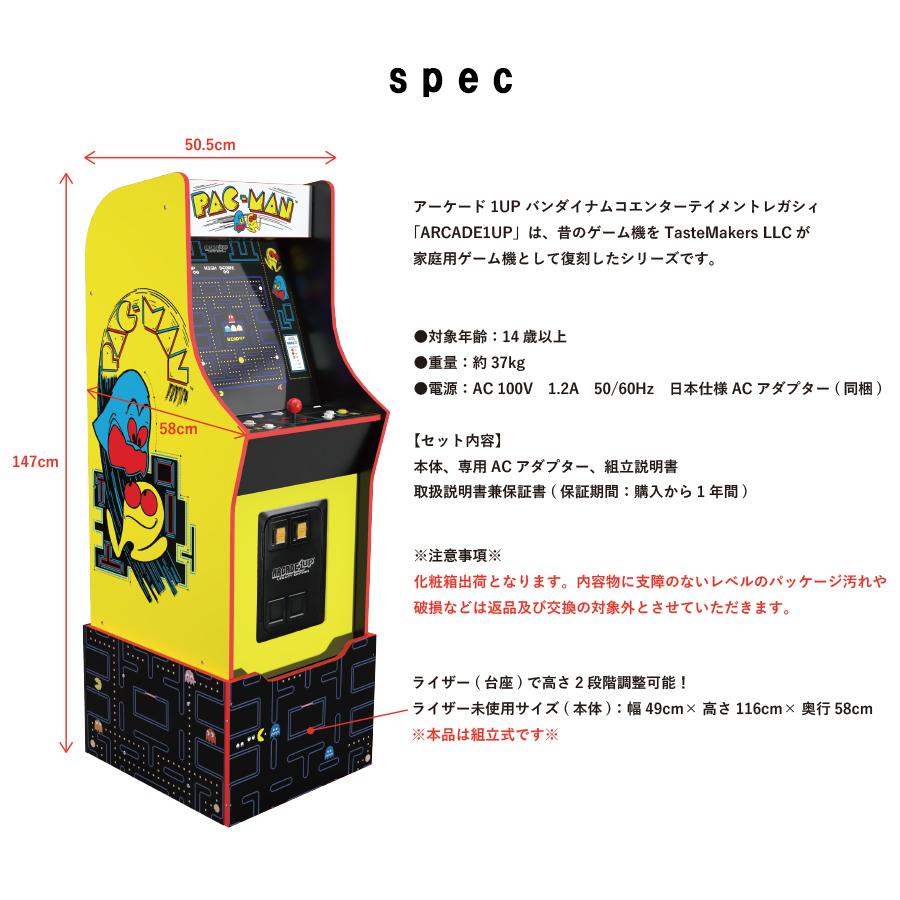 数量限定 ARCADE1UP BANDAI NAMCO Entertainment LEGACY アーケードワンナップ バンダイナムコエンターテイメントレガシィ 【1300944534】(46750円)