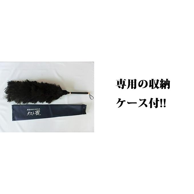 静電気除去機能付き 毛ばたき ダスト零 最高級羽毛オーストリッチ使用｜otc-ltd｜04