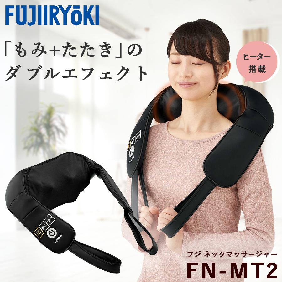 スーパーリラックス フジ医療器 フジ ネックマッサージャー FN スーパーリラックス フジ医療器 フジ ネックマッサージャー FN