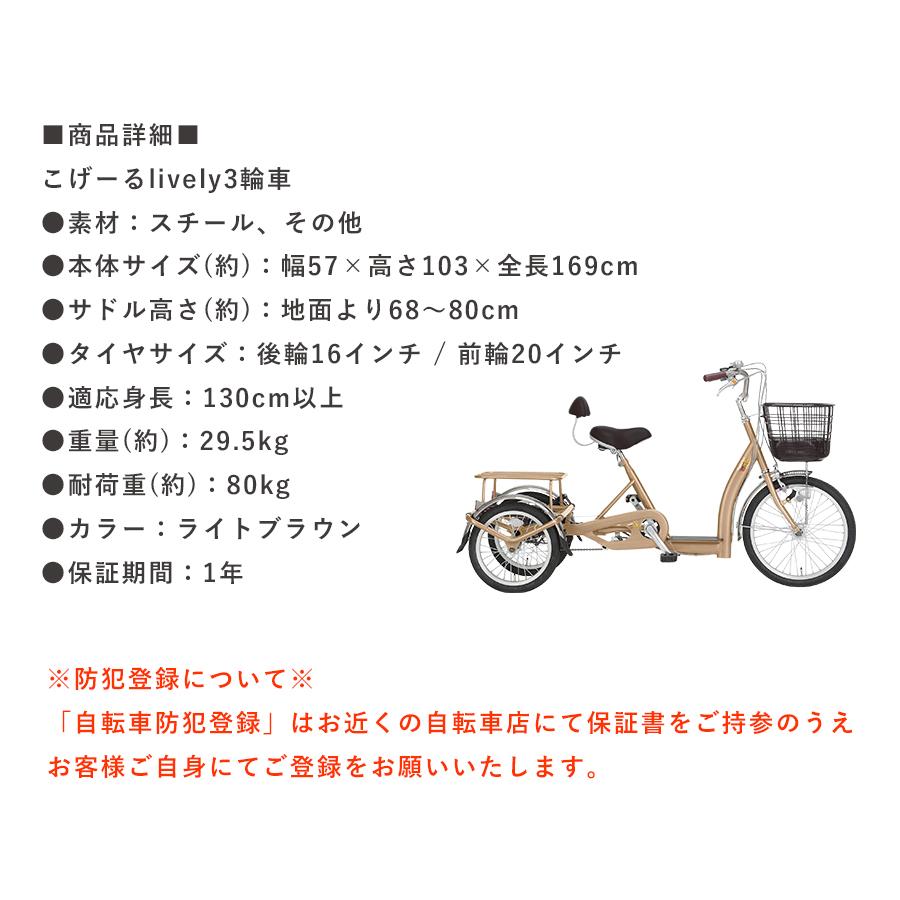 中古品】シニア向け三輪自転車「こげーる」 スイング機能付き 前輪20