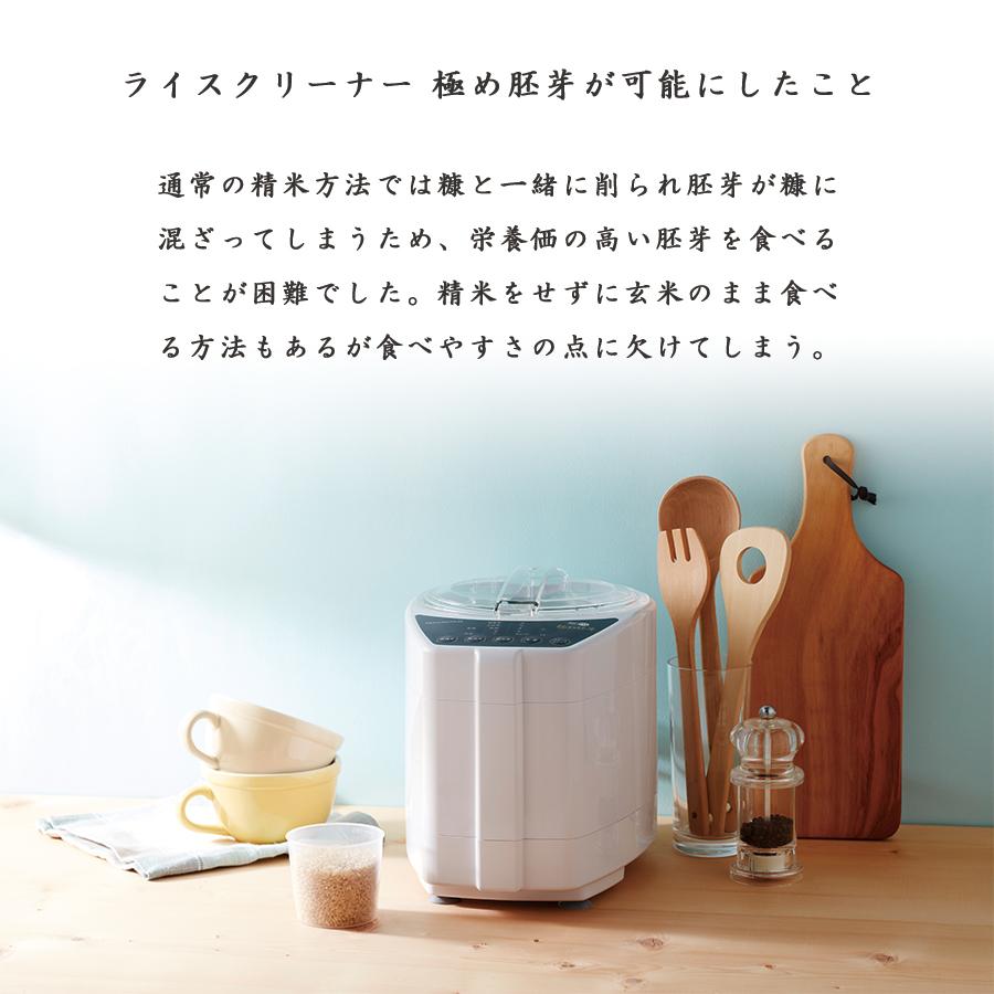 山本電気 ライスクリーナー 極め胚芽 精米機 YE-RC21A 胚芽が 山本電気 ライスクリーナー 極め胚芽 精米機 YE-RC21A 胚芽が